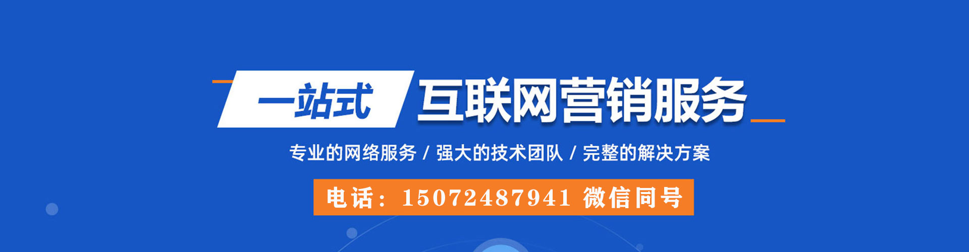 昭阳百度竞价代理